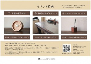 学習デスク　富山　家具　オシャレ　無垢材